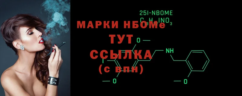 Марки 25I-NBOMe 1,5мг  где продают наркотики  Микунь 